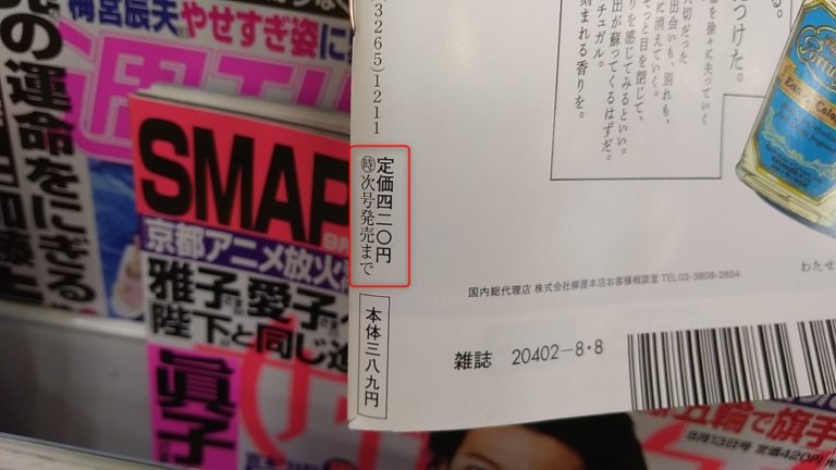 再販価格維持制度とは？Amazonせどりで書籍を販売するときの注意点 メイプル副業せどり実践記